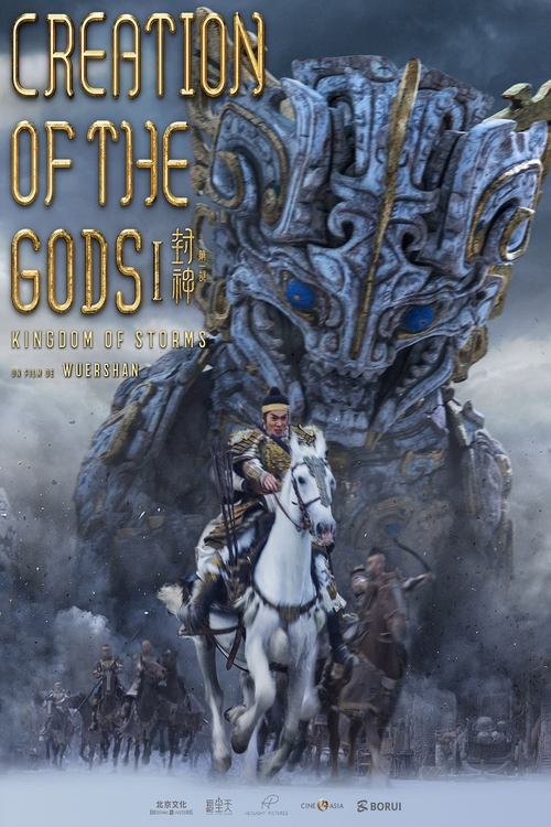 Creation of the Gods 1 streaming gratuit vf vostfr 