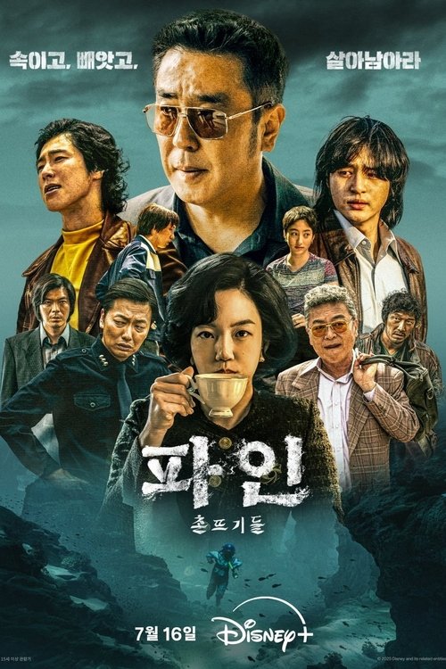 Low Life streaming gratuit vf vostfr 